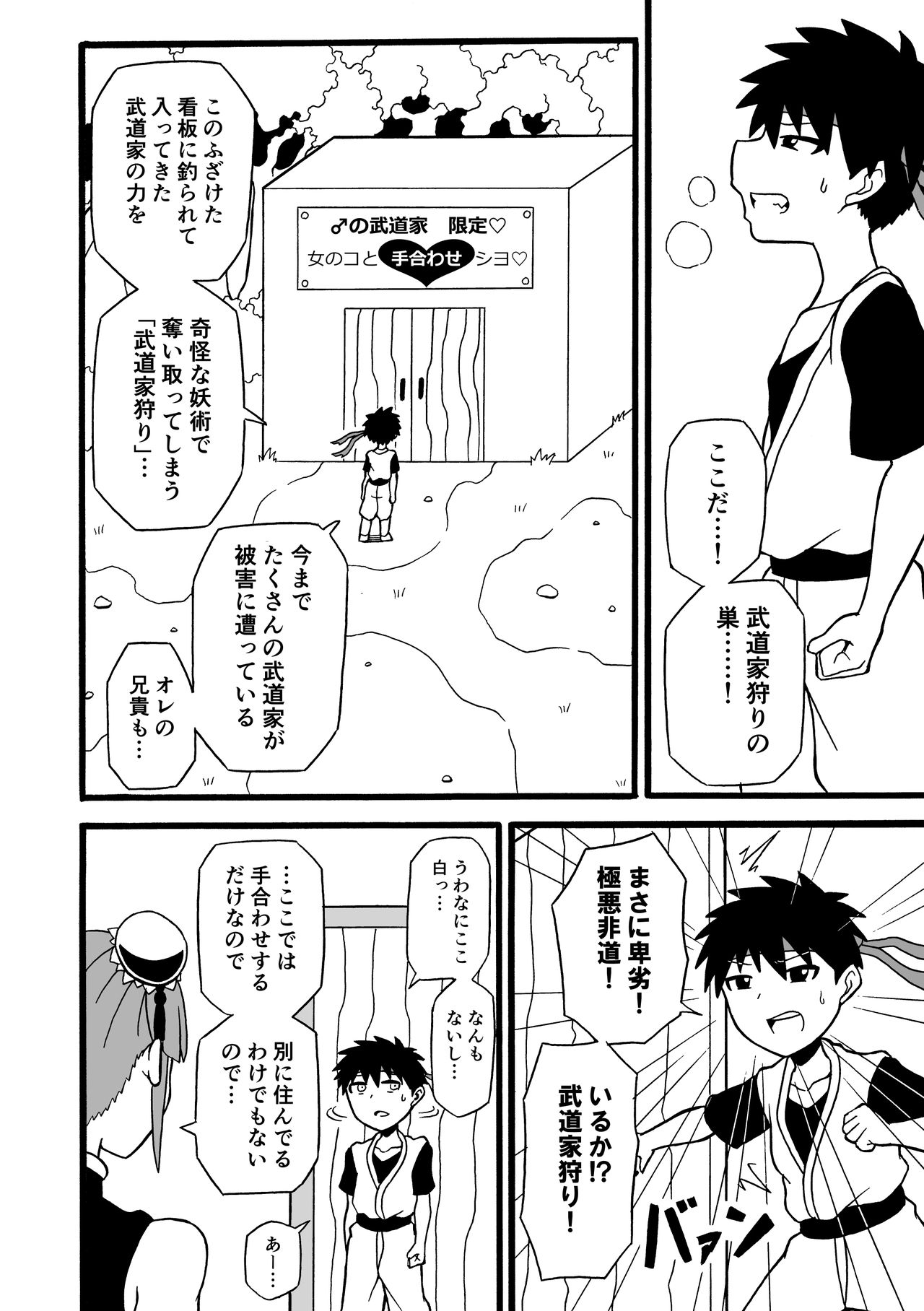 Budouka Gari page 2 full