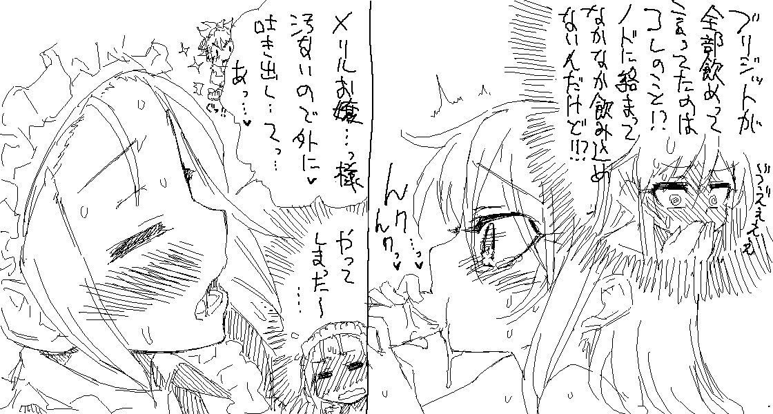 メリルさん page 10 full