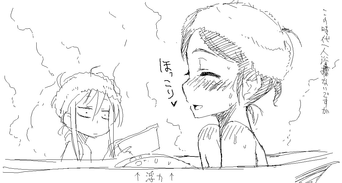 メリルさん page 2 full