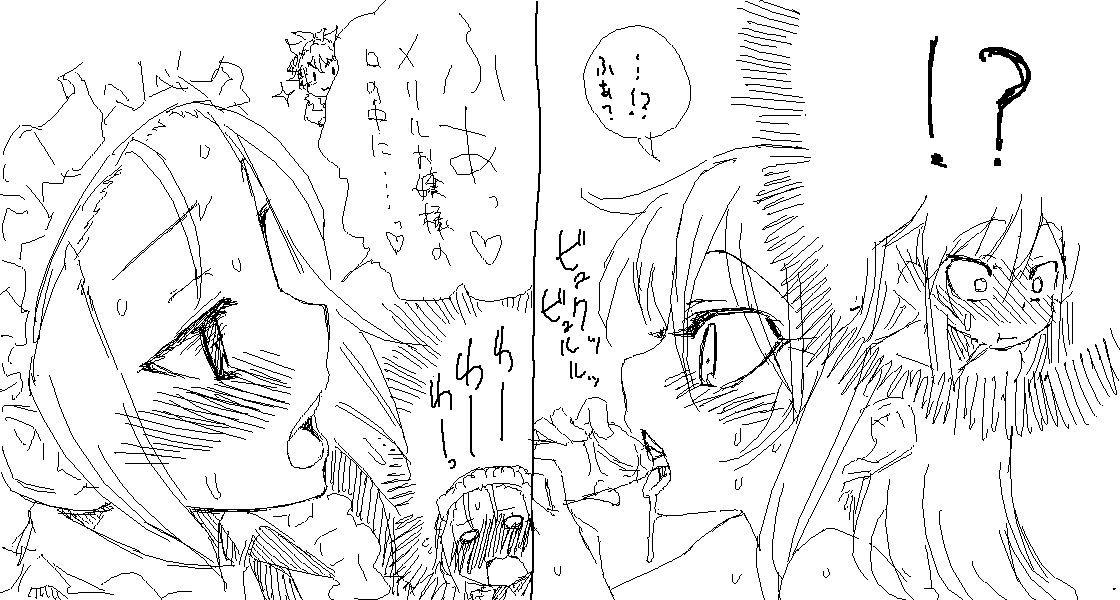 メリルさん page 9 full