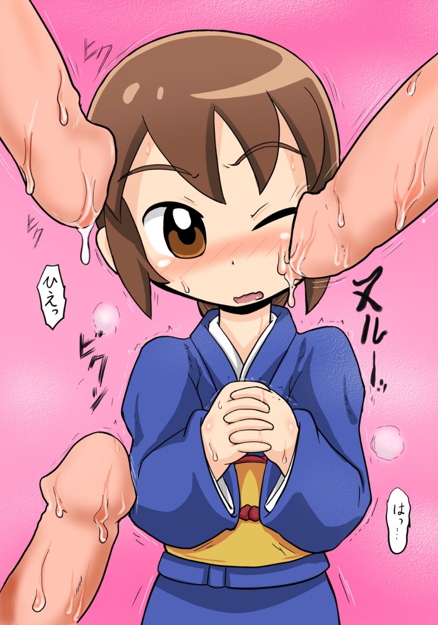 Waka Okami wa Shougakusei! page 2 full