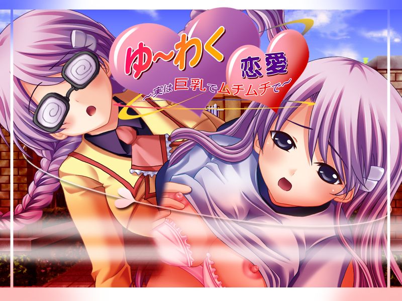 Yuuwaku Renai ~Jitsuwa Kyonyuu de Muchimuchi de~ page 2 full