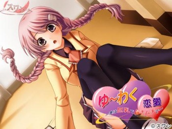 Yuuwaku Renai ~Jitsuwa Kyonyuu de Muchimuchi de~ cover