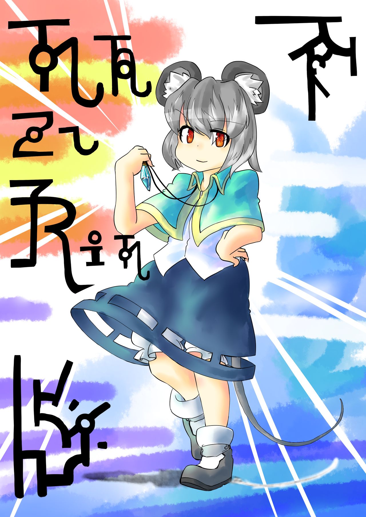 木林樹森 page 6 full