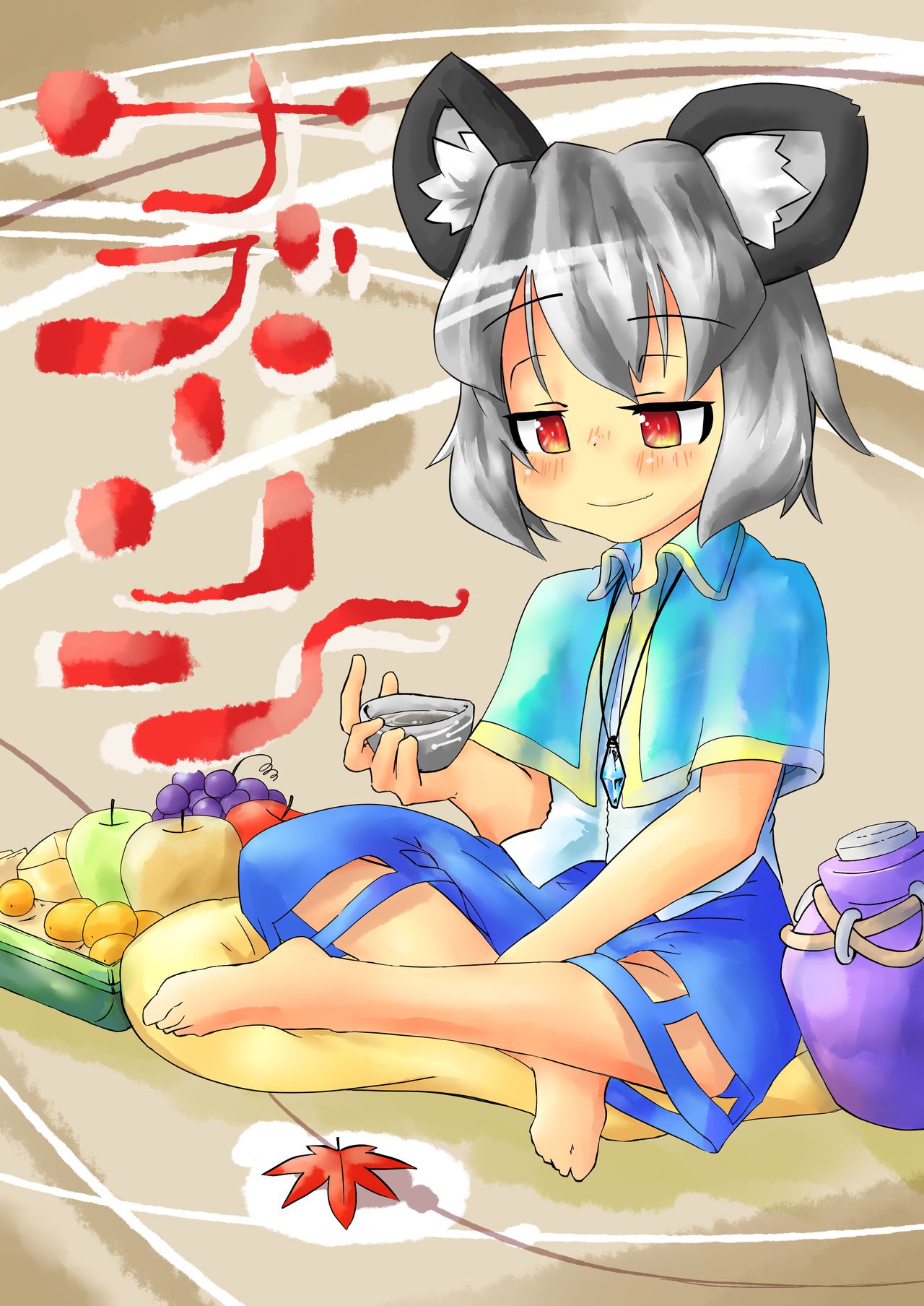 木林樹森 page 7 full