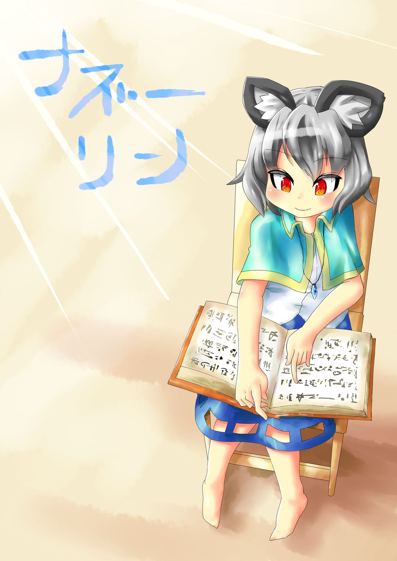 木林樹森 page 8 full