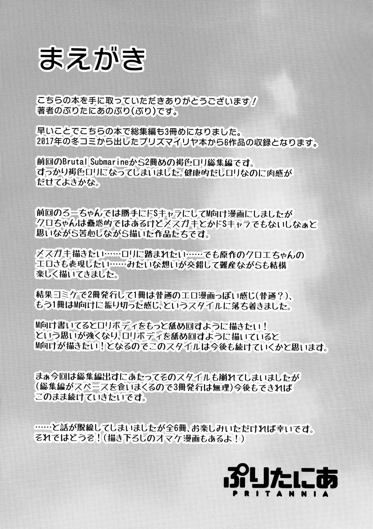 Pritannia Soushuuhen Prisma Bitches page 5 full