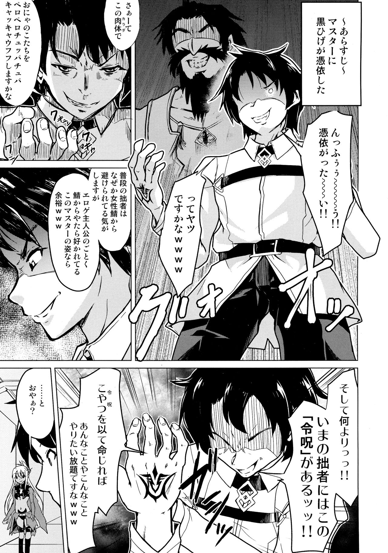 Pritannia Soushuuhen Prisma Bitches page 7 full