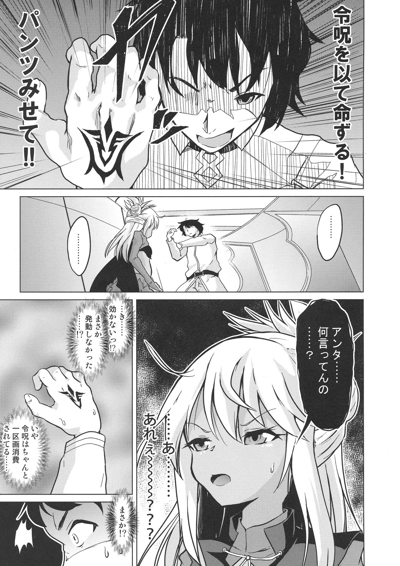 Pritannia Soushuuhen Prisma Bitches page 9 full