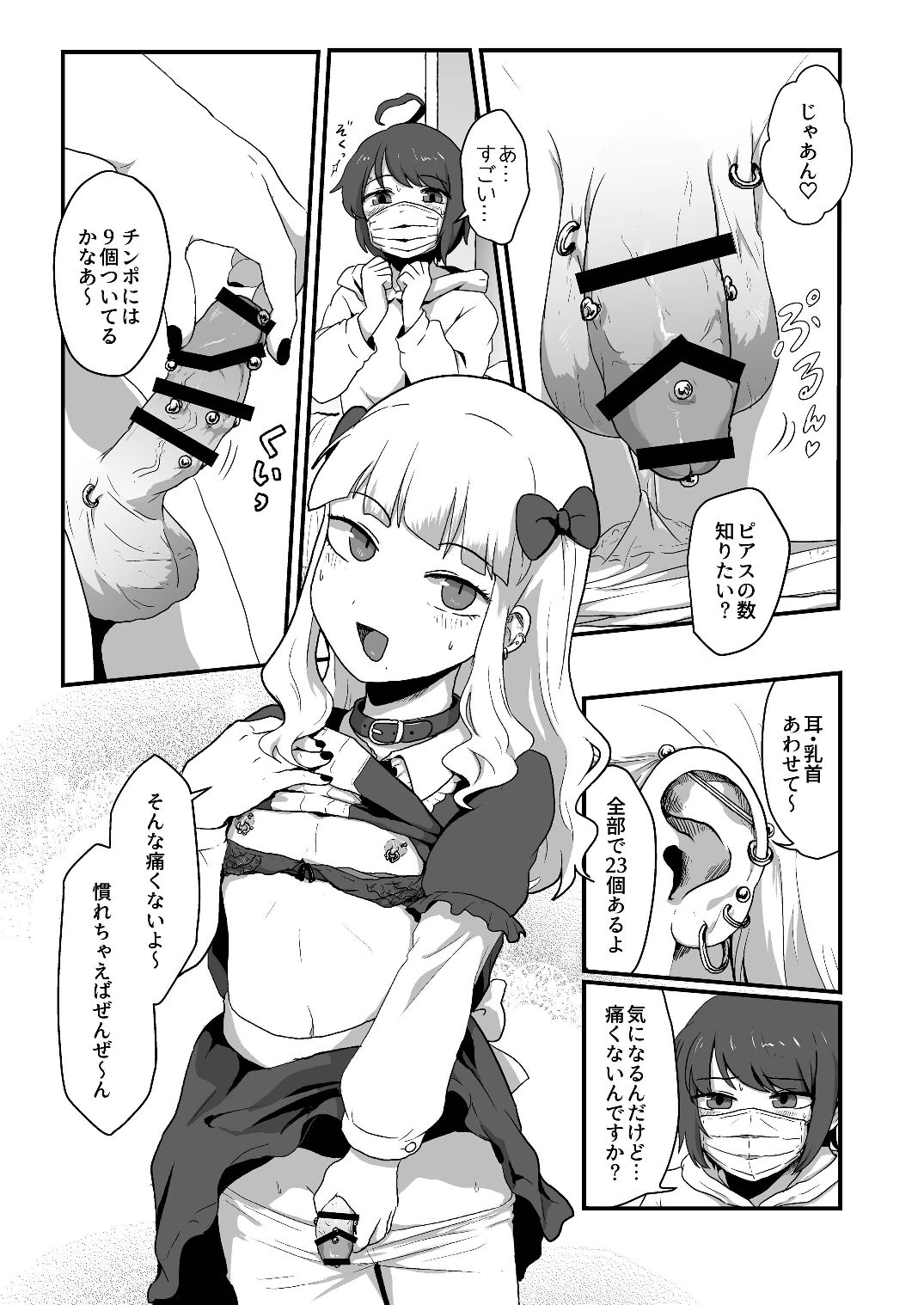 Hentai na Bokura no OffPako Haishin mite page 7 full