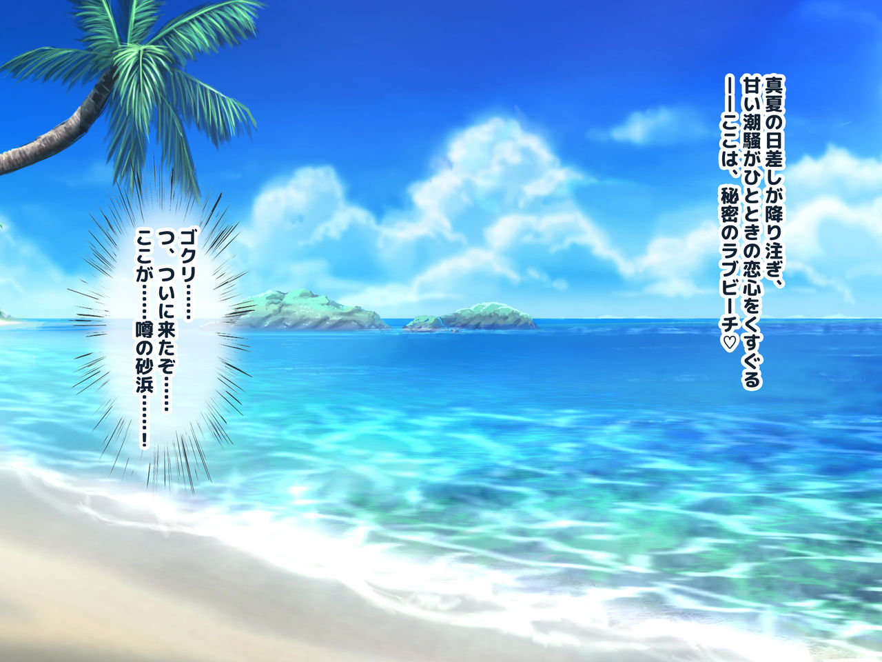 Resort Beach de Inran JK-tachi to Seiyoku Kaihou Tanetsuke Vacation! page 6 full