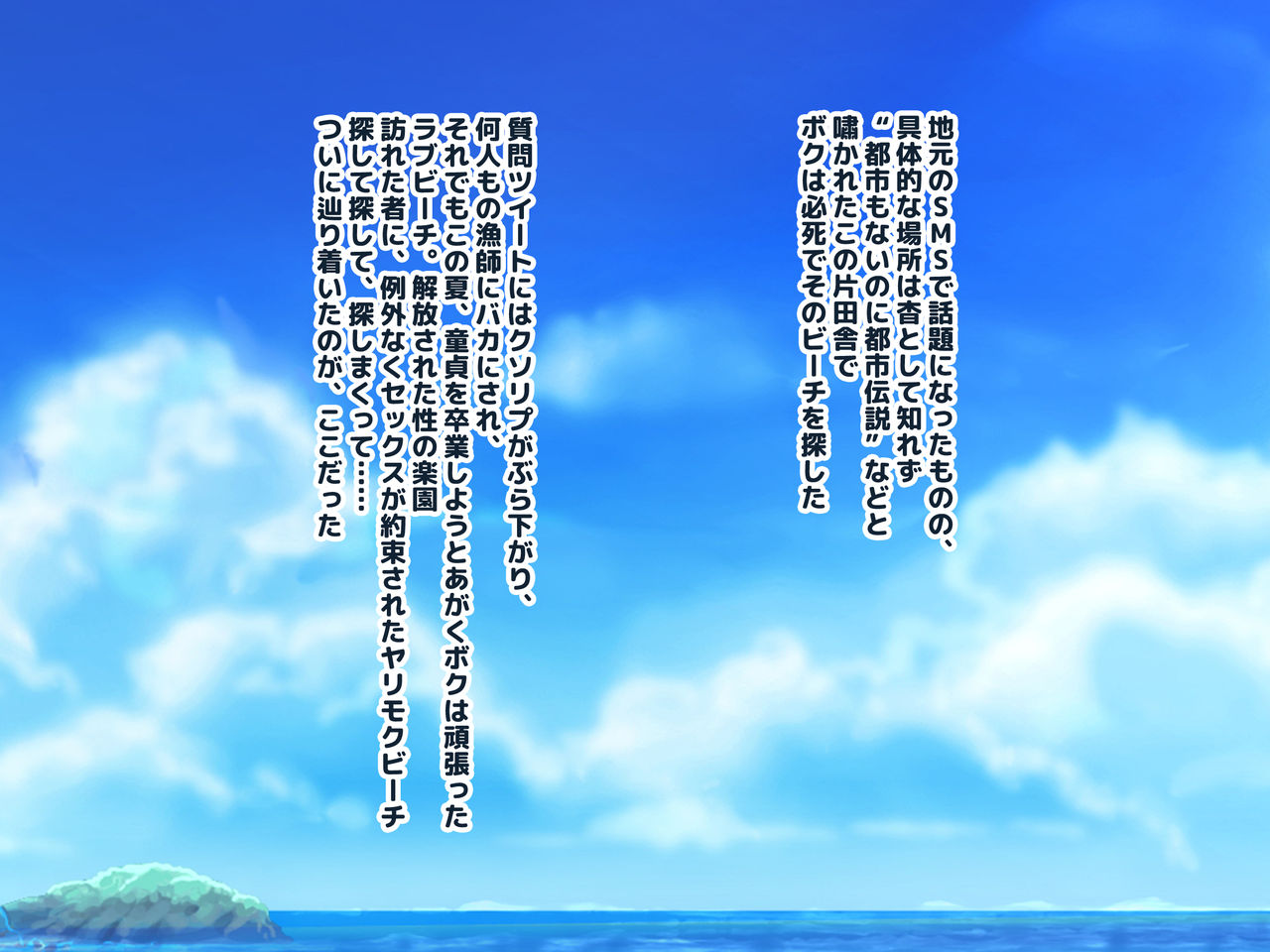Resort Beach de Inran JK-tachi to Seiyoku Kaihou Tanetsuke Vacation! page 7 full