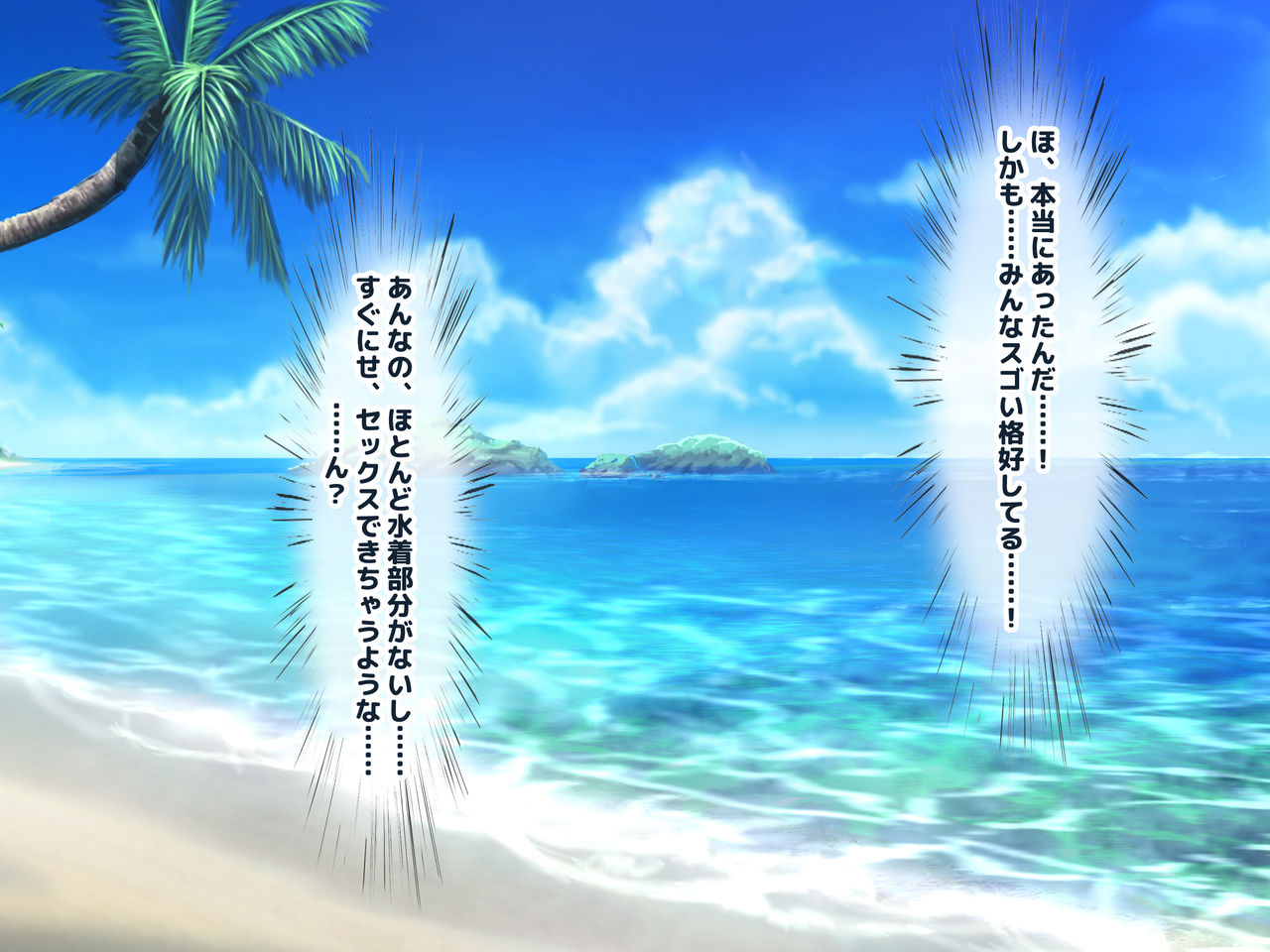 Resort Beach de Inran JK-tachi to Seiyoku Kaihou Tanetsuke Vacation! page 8 full