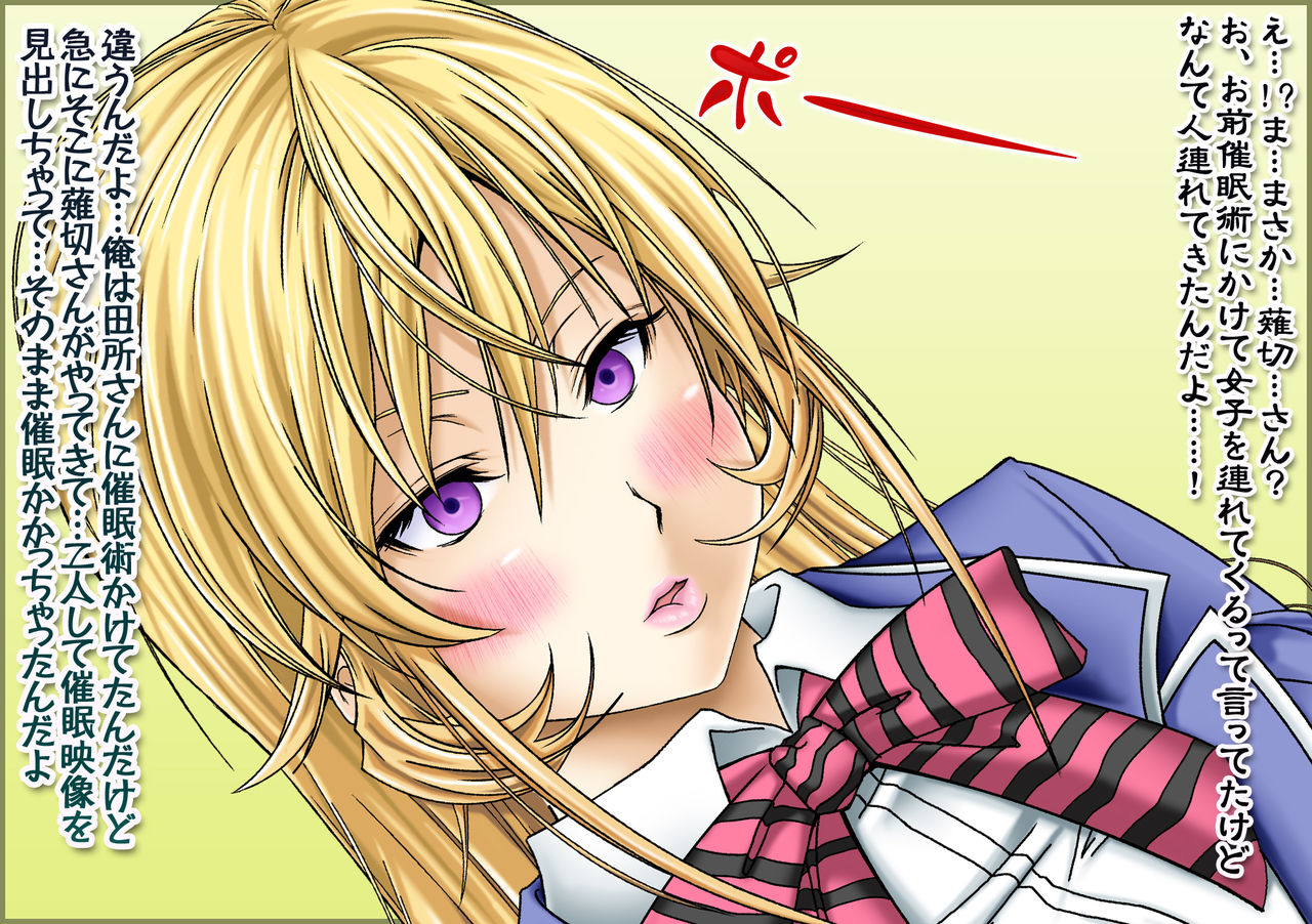Saimin Nyotai Ryouri ~Erina no Tamago Kake Gohan to Shiratama Zenzai Hen~ page 2 full