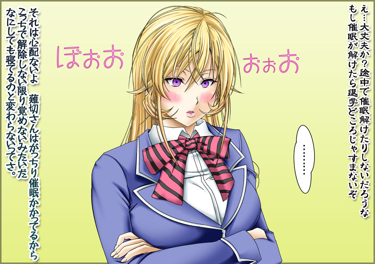 Saimin Nyotai Ryouri ~Erina no Tamago Kake Gohan to Shiratama Zenzai Hen~ page 4 full
