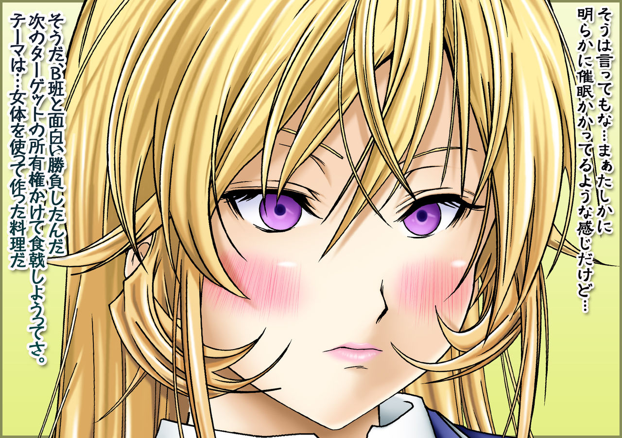 Saimin Nyotai Ryouri ~Erina no Tamago Kake Gohan to Shiratama Zenzai Hen~ page 5 full