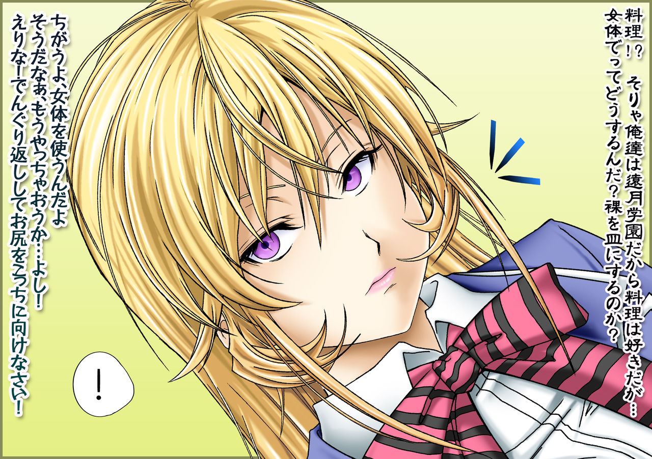Saimin Nyotai Ryouri ~Erina no Tamago Kake Gohan to Shiratama Zenzai Hen~ page 6 full