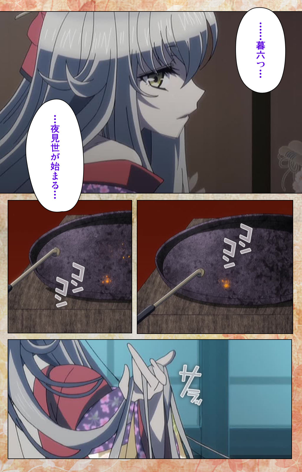 Koimaguwai Kanzenban page 5 full