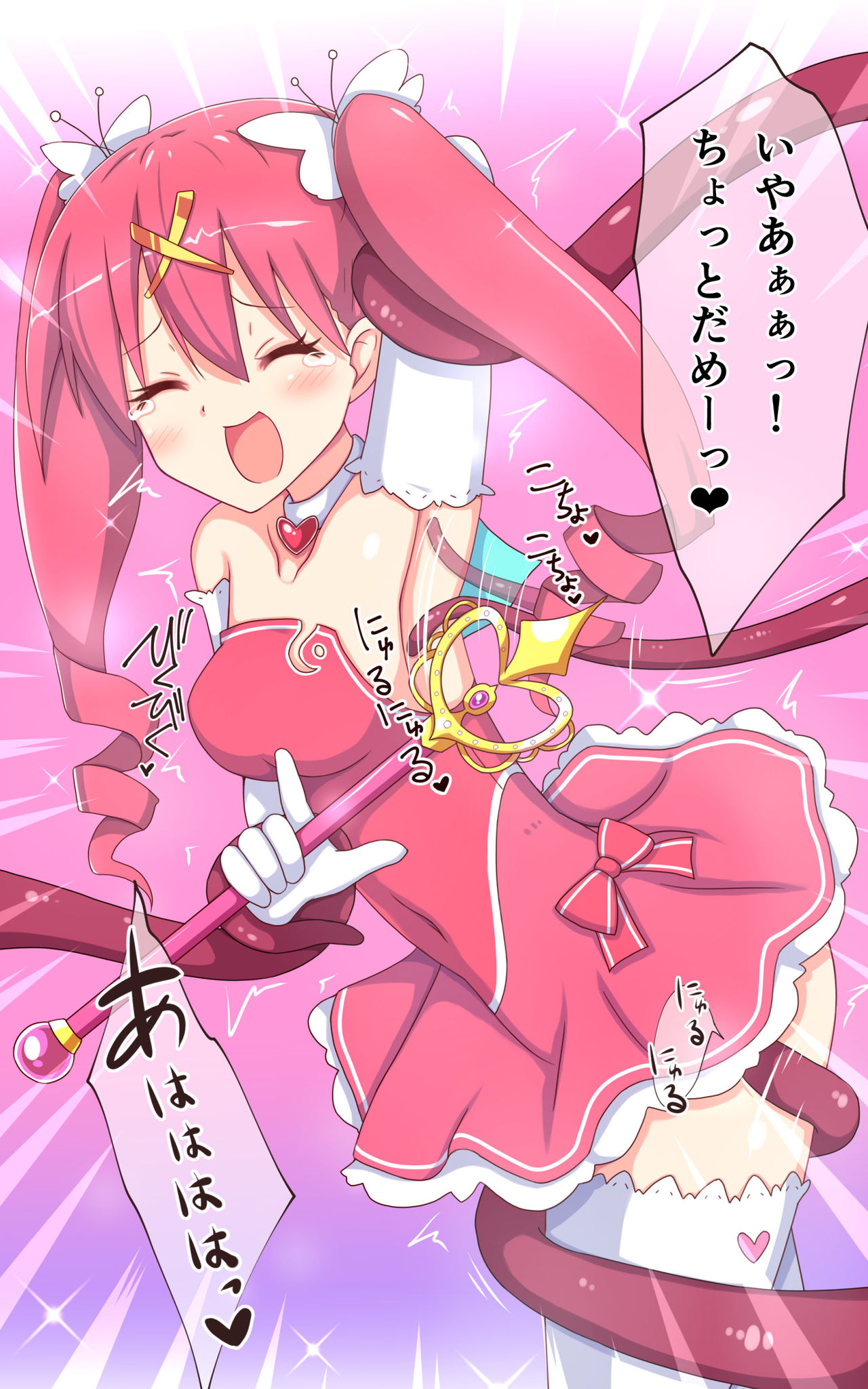 Kusuguri Robo Kan Mahou Shoujo Hen page 6 full