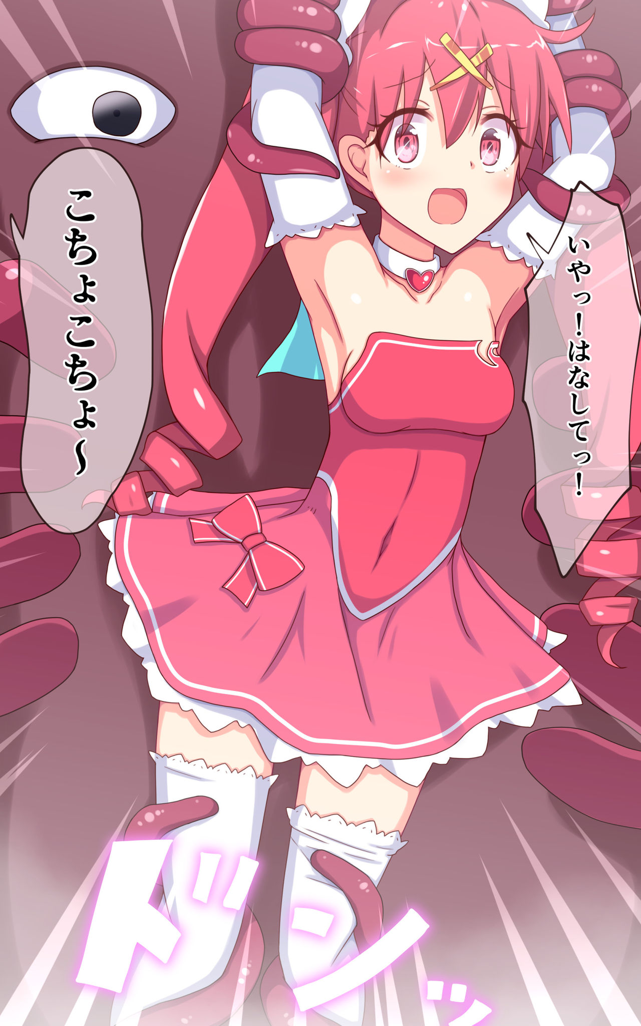 Kusuguri Robo Kan Mahou Shoujo Hen page 8 full