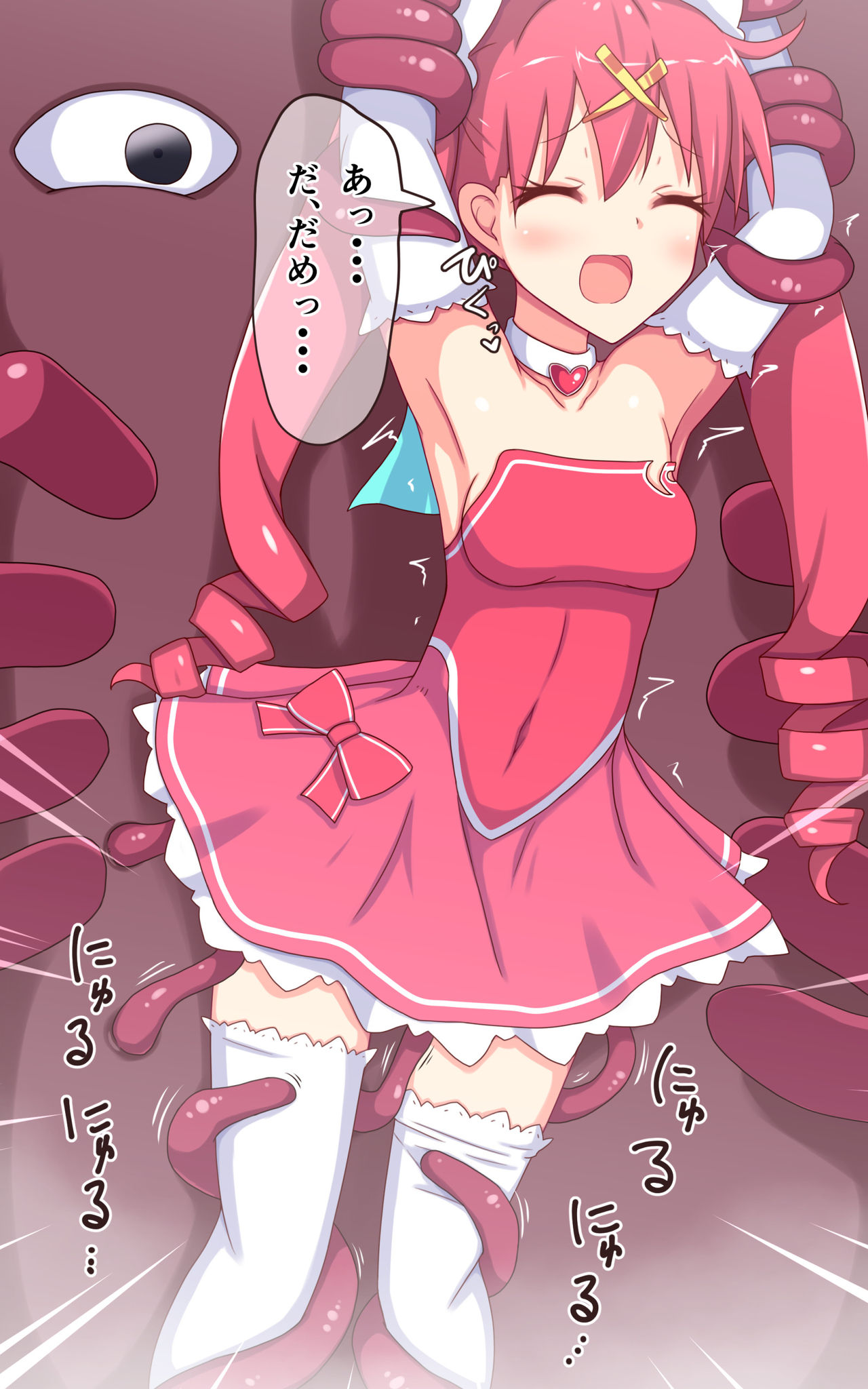 Kusuguri Robo Kan Mahou Shoujo Hen page 9 full