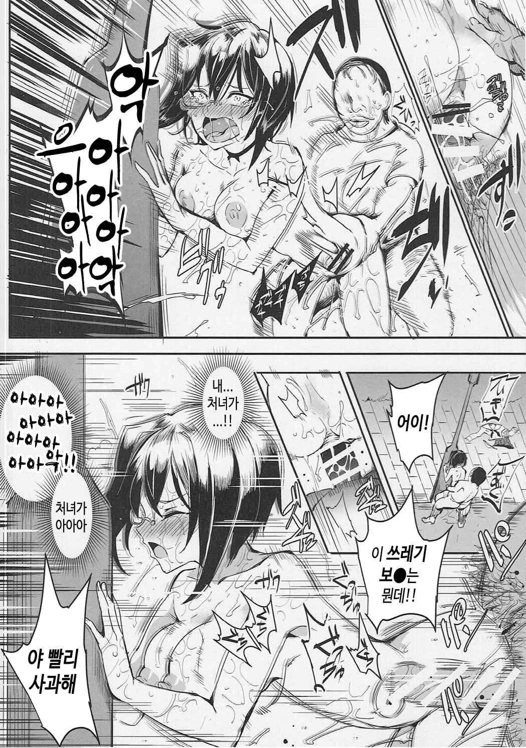 Girls &amp; Kyousei Panpan | 걸즈 &amp; 강제 팡팡 page 7 full
