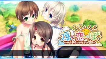 Kakurenbo ~Futari Dake no Himitsu no Jikan~ cover