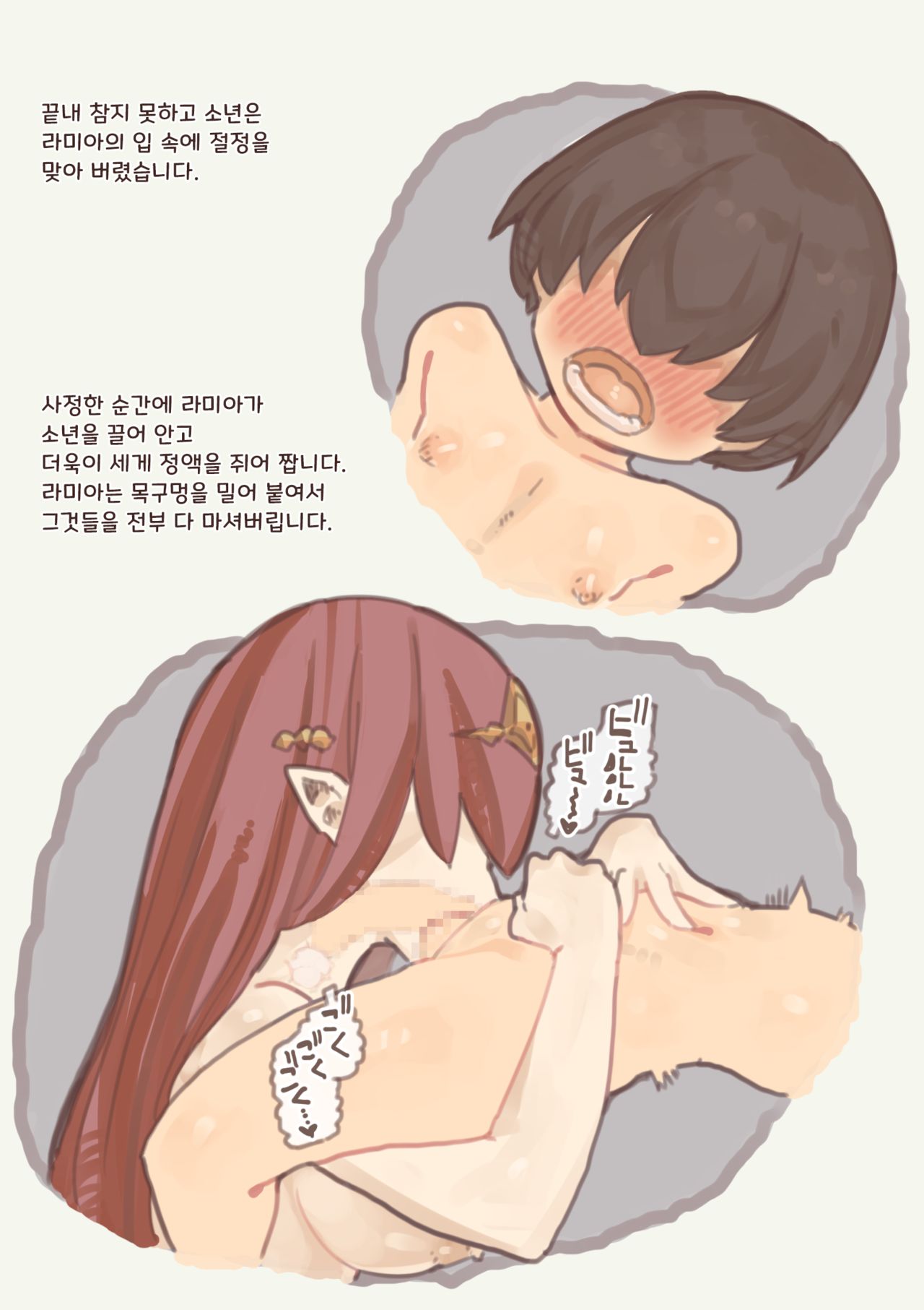Mamono Musume ni Okasare Book ~Lamia Werewolf Harpy Hen~ page 4 full