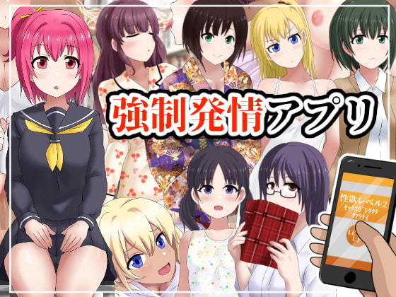 Kyousei Hatsujou Appli page 1 full