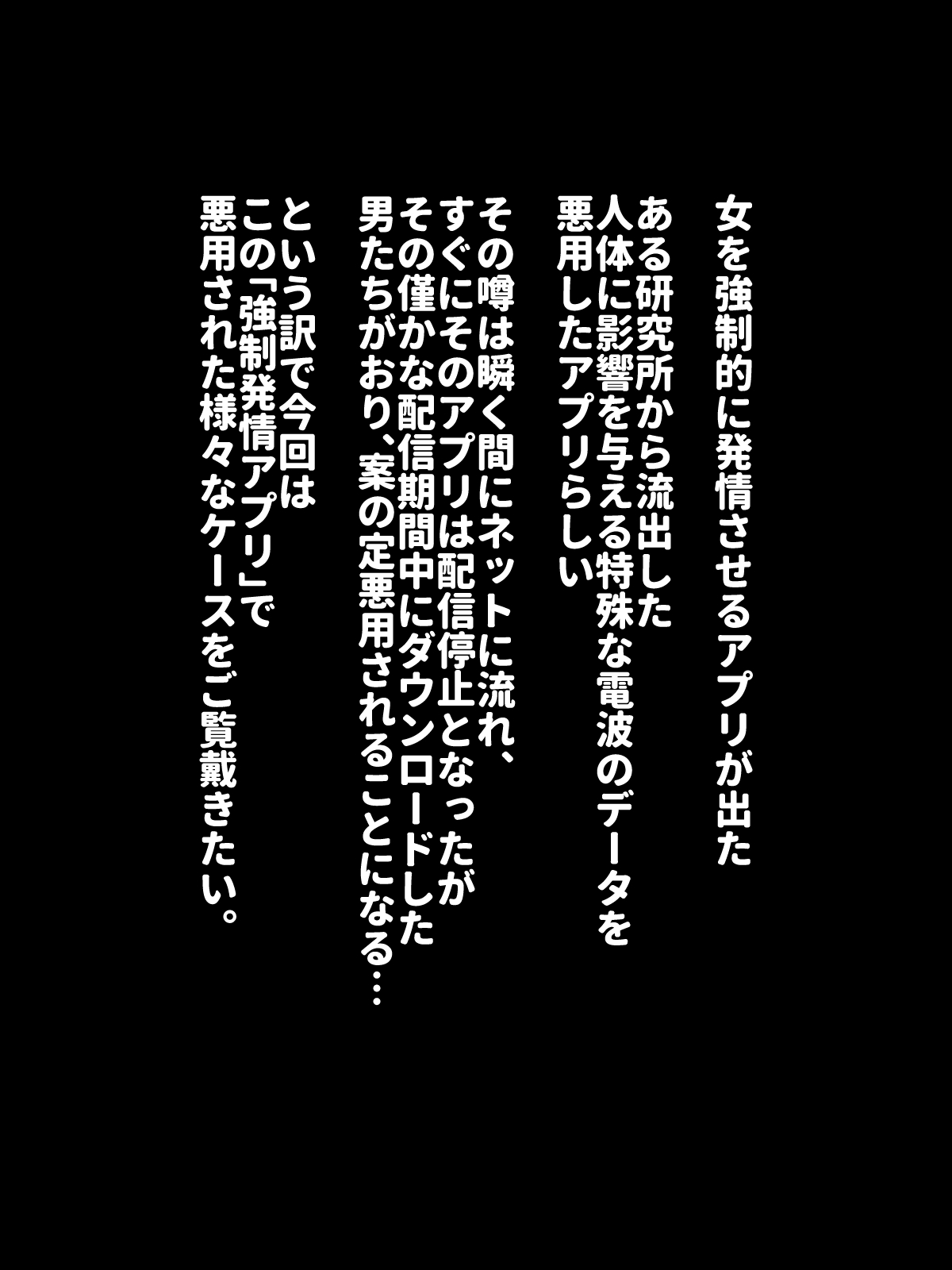 Kyousei Hatsujou Appli page 2 full