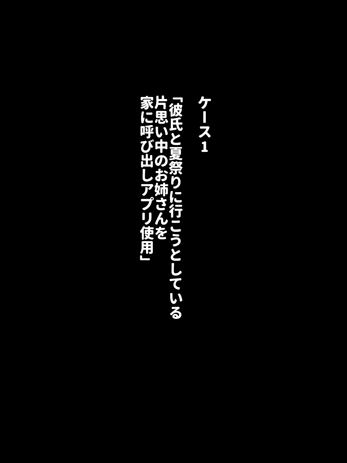 Kyousei Hatsujou Appli page 3 full