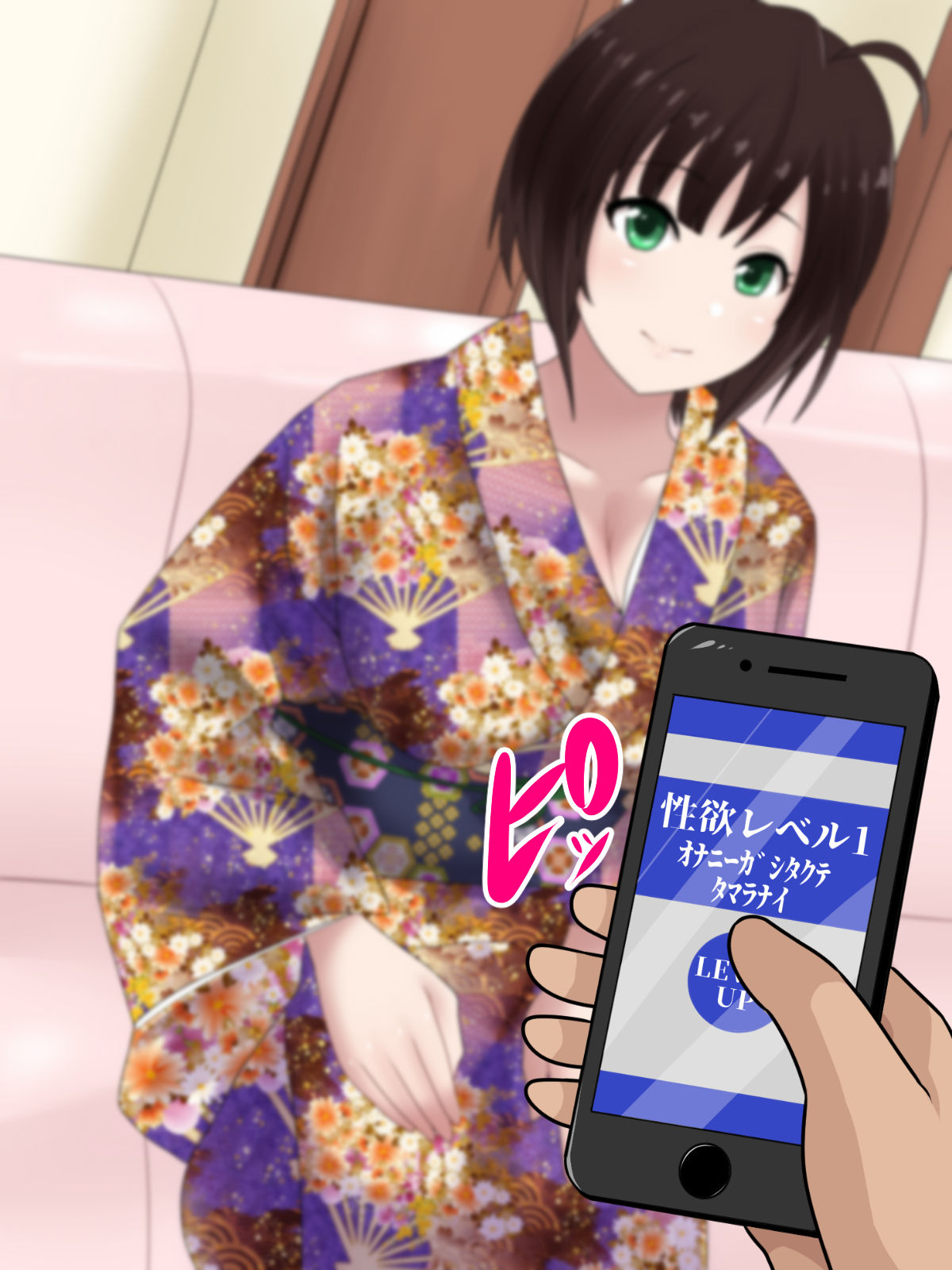 Kyousei Hatsujou Appli page 5 full