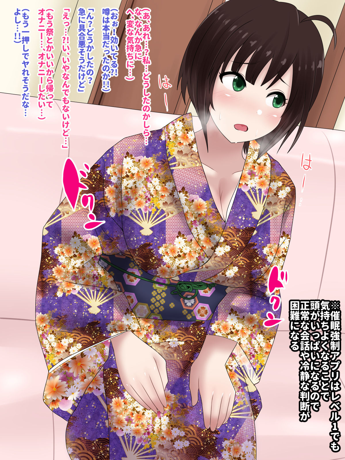 Kyousei Hatsujou Appli page 8 full