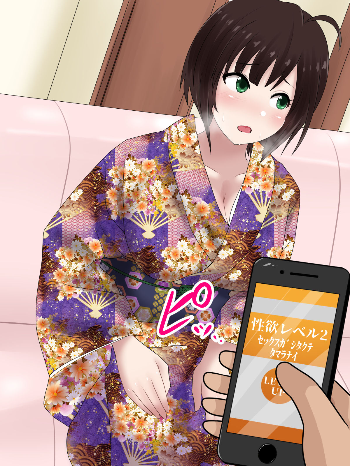 Kyousei Hatsujou Appli page 9 full