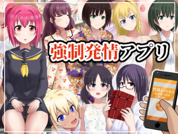 Kyousei Hatsujou Appli cover