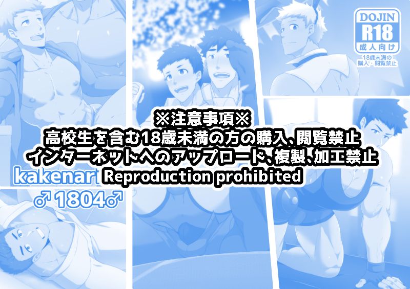kakenari♂1804♂ page 2 full