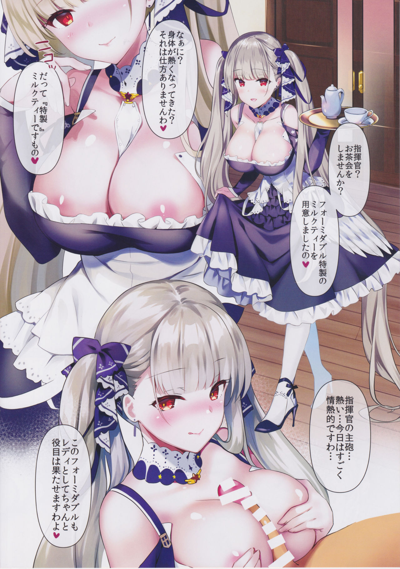 ROYAL HAREM II page 8 full