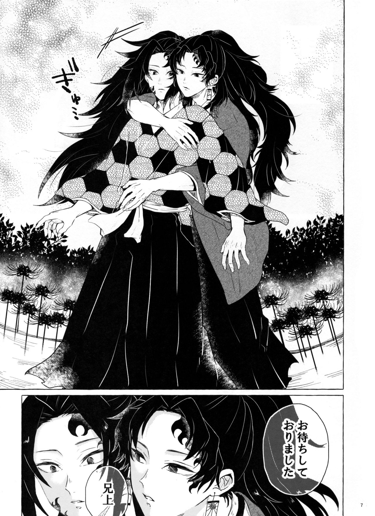 Tanoshii Jigoku no Icchoume page 6 full