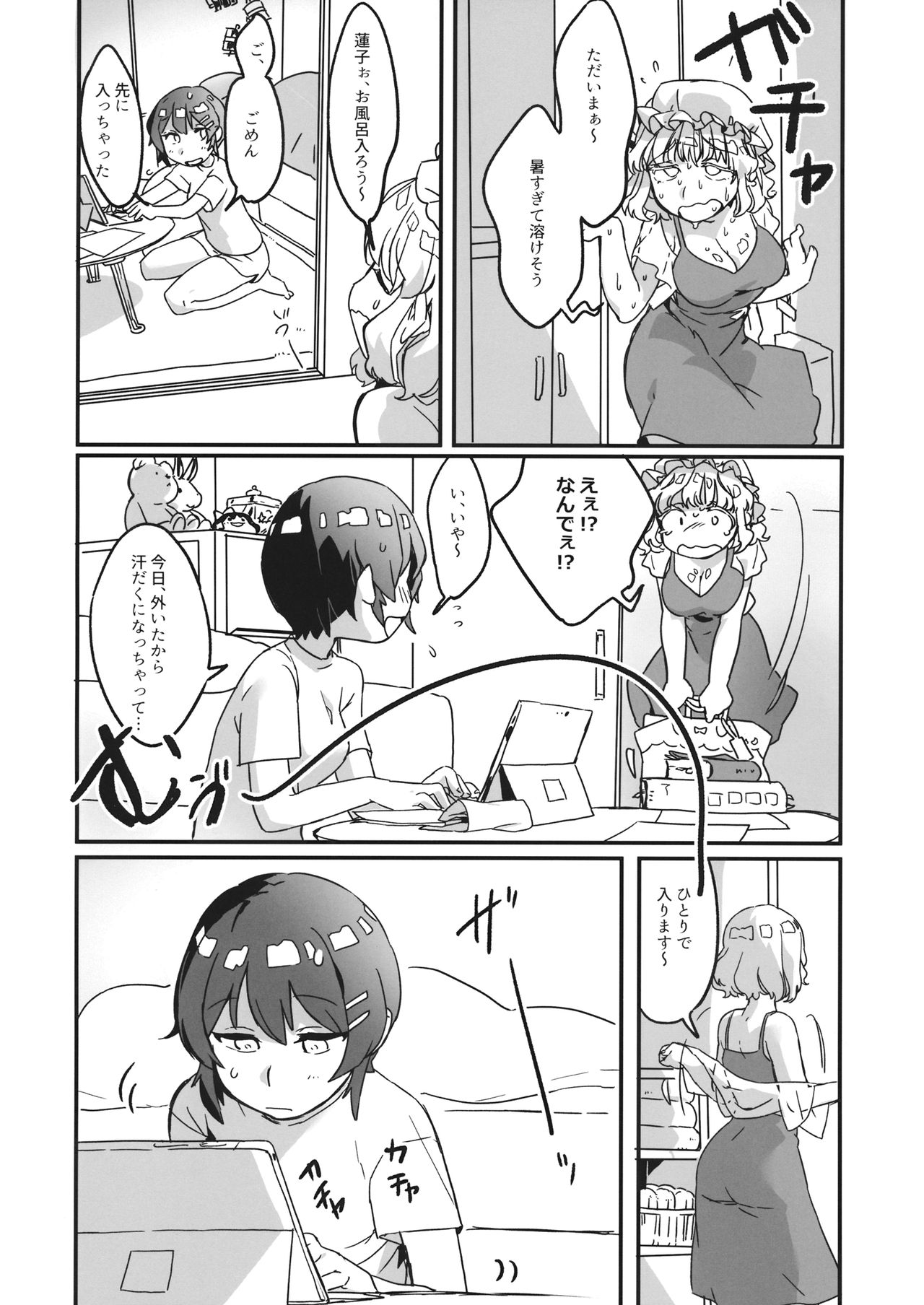 Usami, Chinpo Haetatte yo. page 2 full