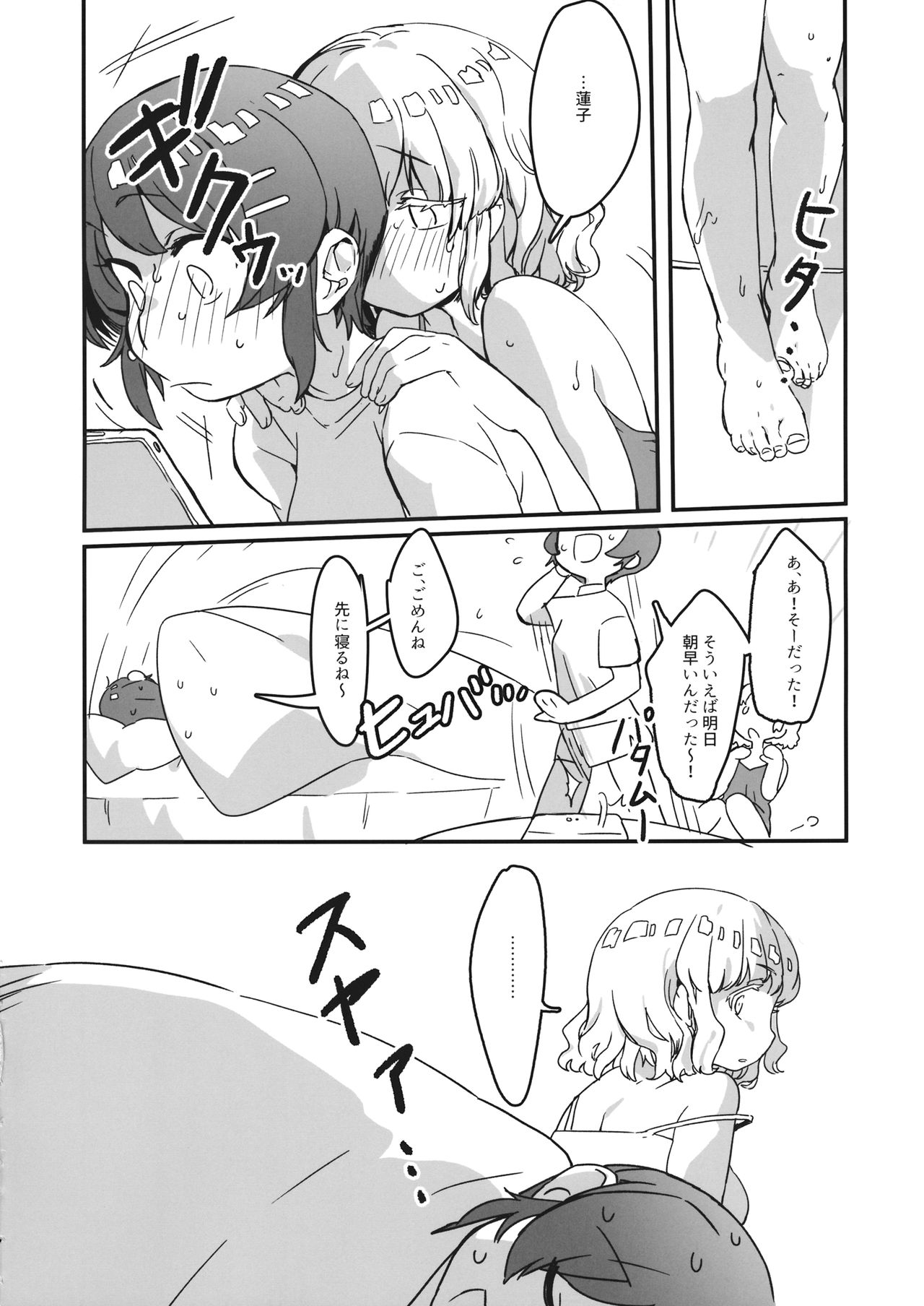Usami, Chinpo Haetatte yo. page 3 full