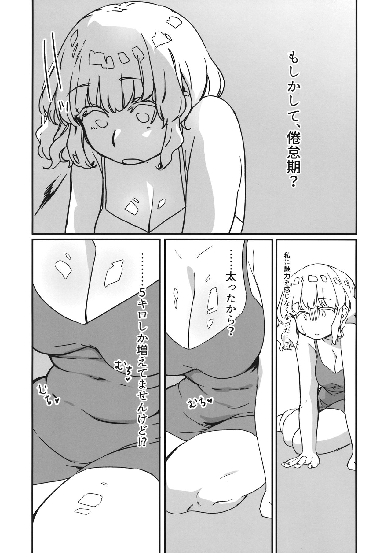 Usami, Chinpo Haetatte yo. page 4 full