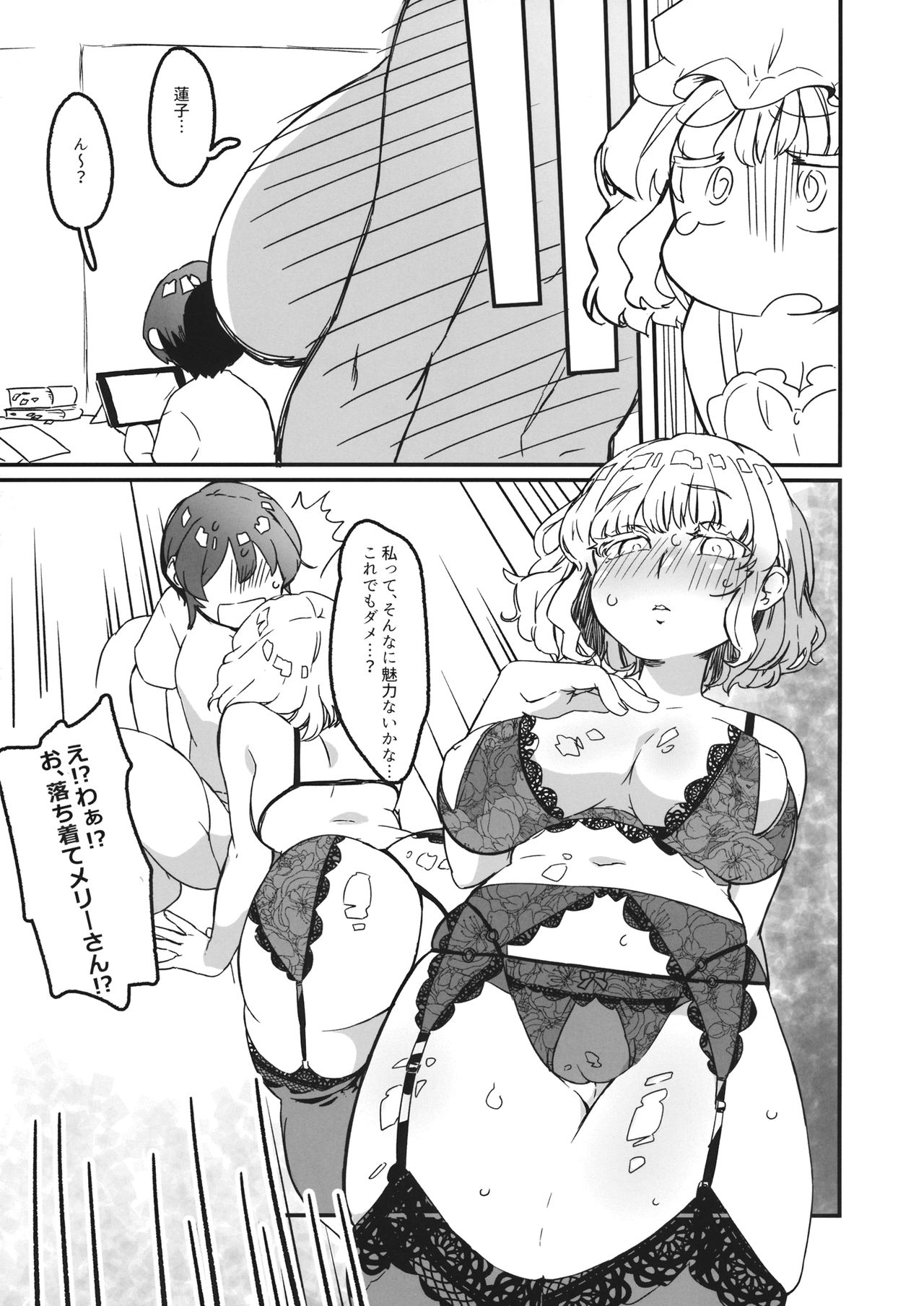 Usami, Chinpo Haetatte yo. page 6 full