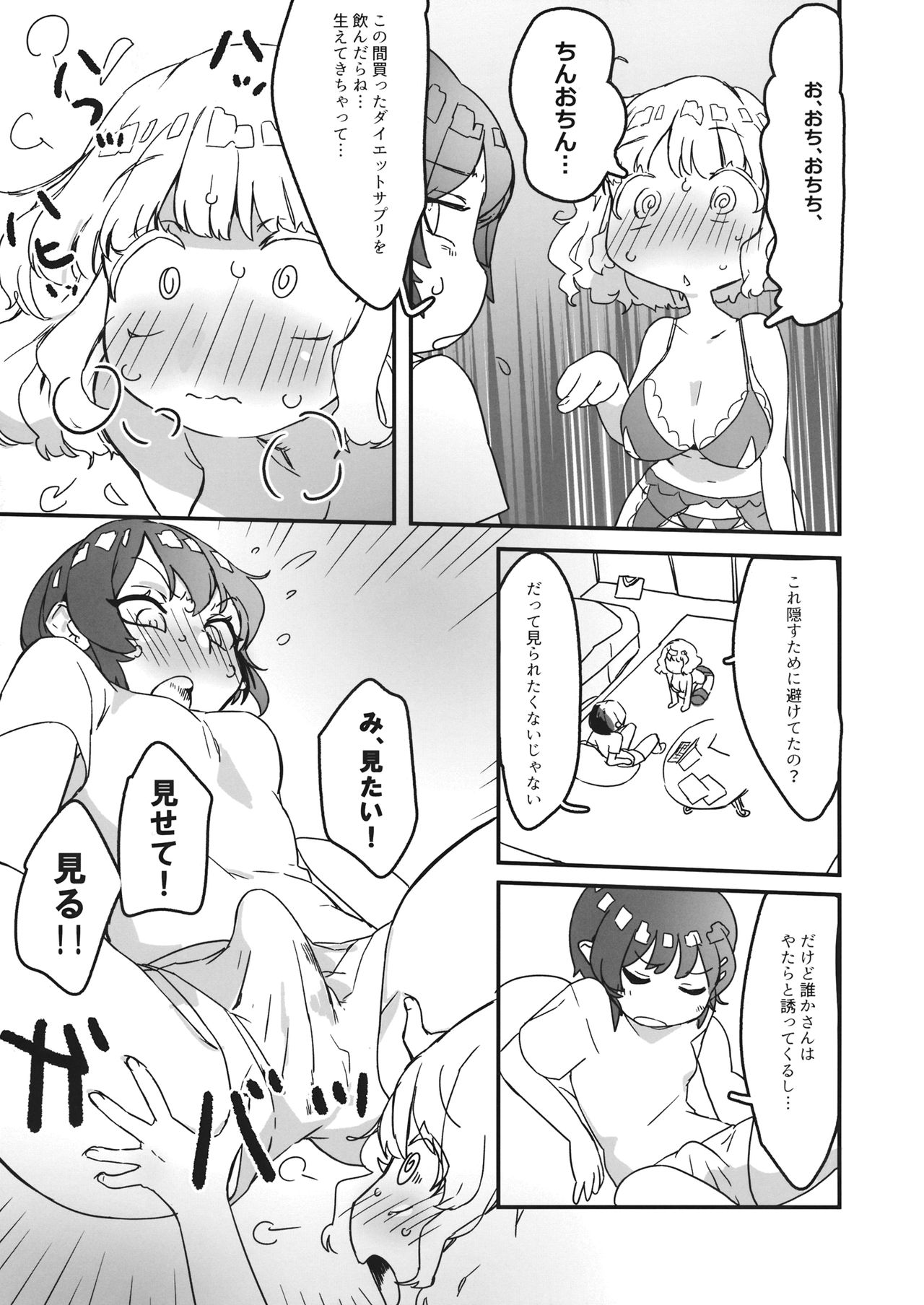 Usami, Chinpo Haetatte yo. page 8 full