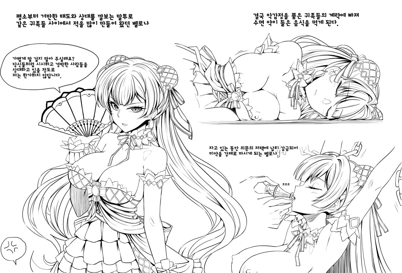 벨로나 page 1 full