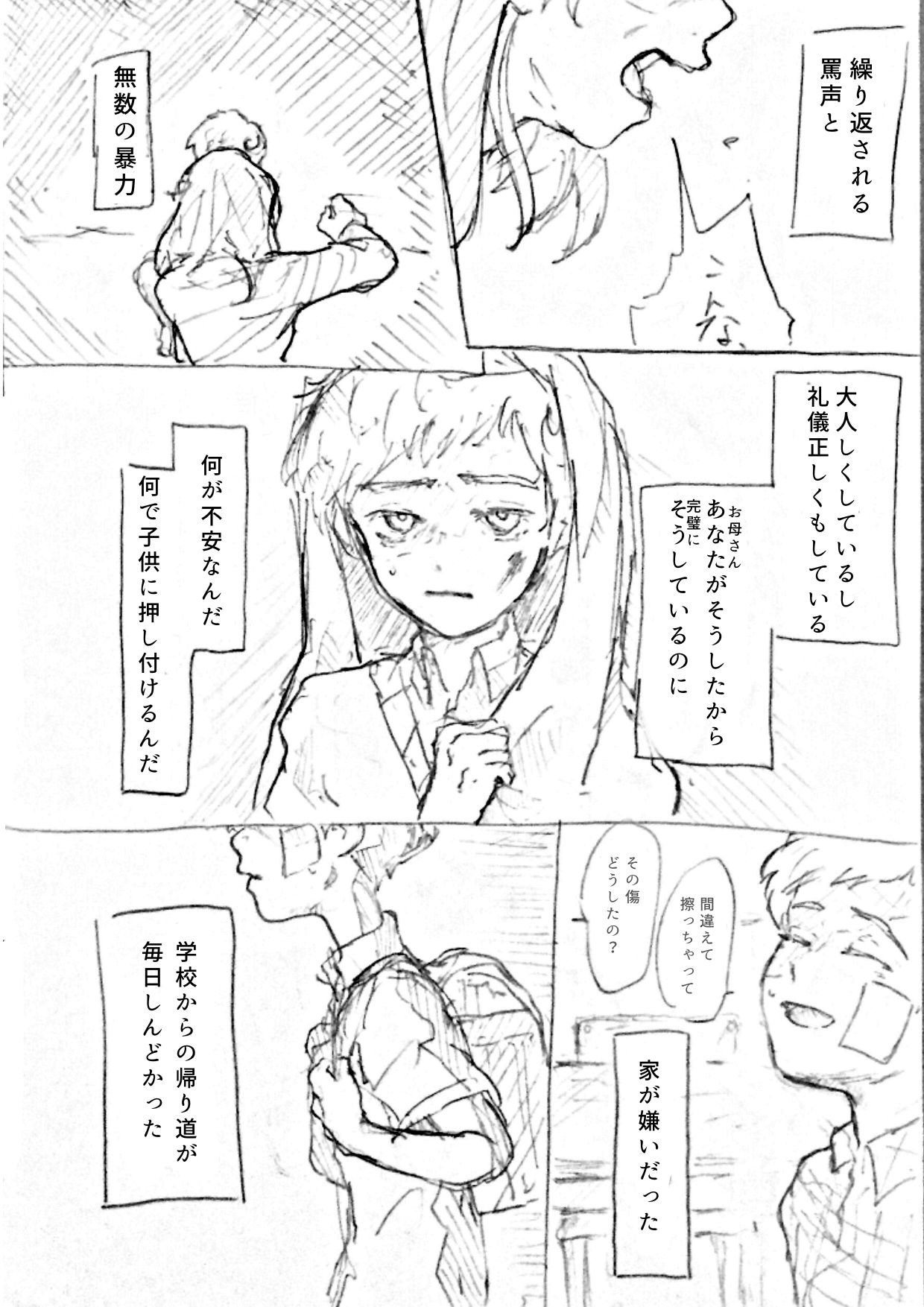 Hiirou page 1 full