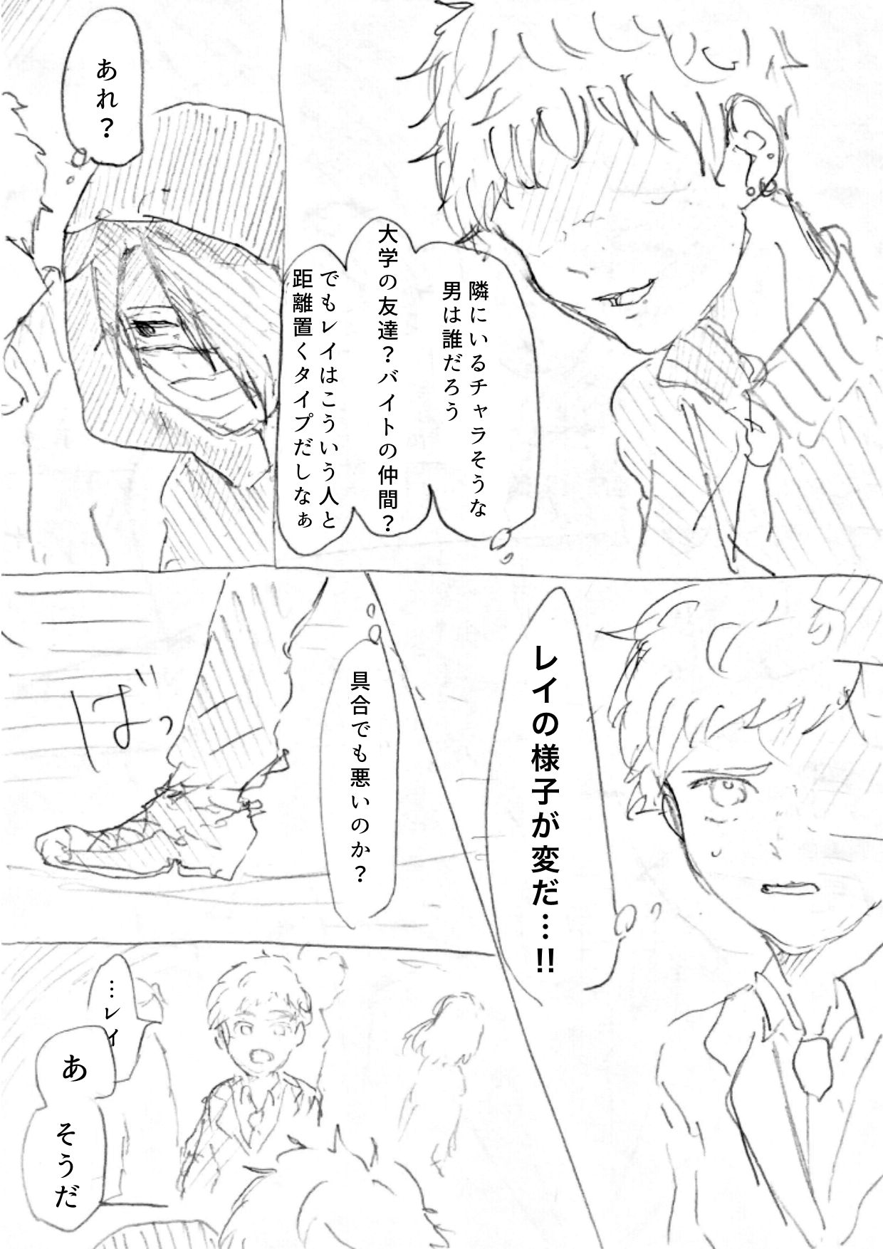Hiirou page 10 full