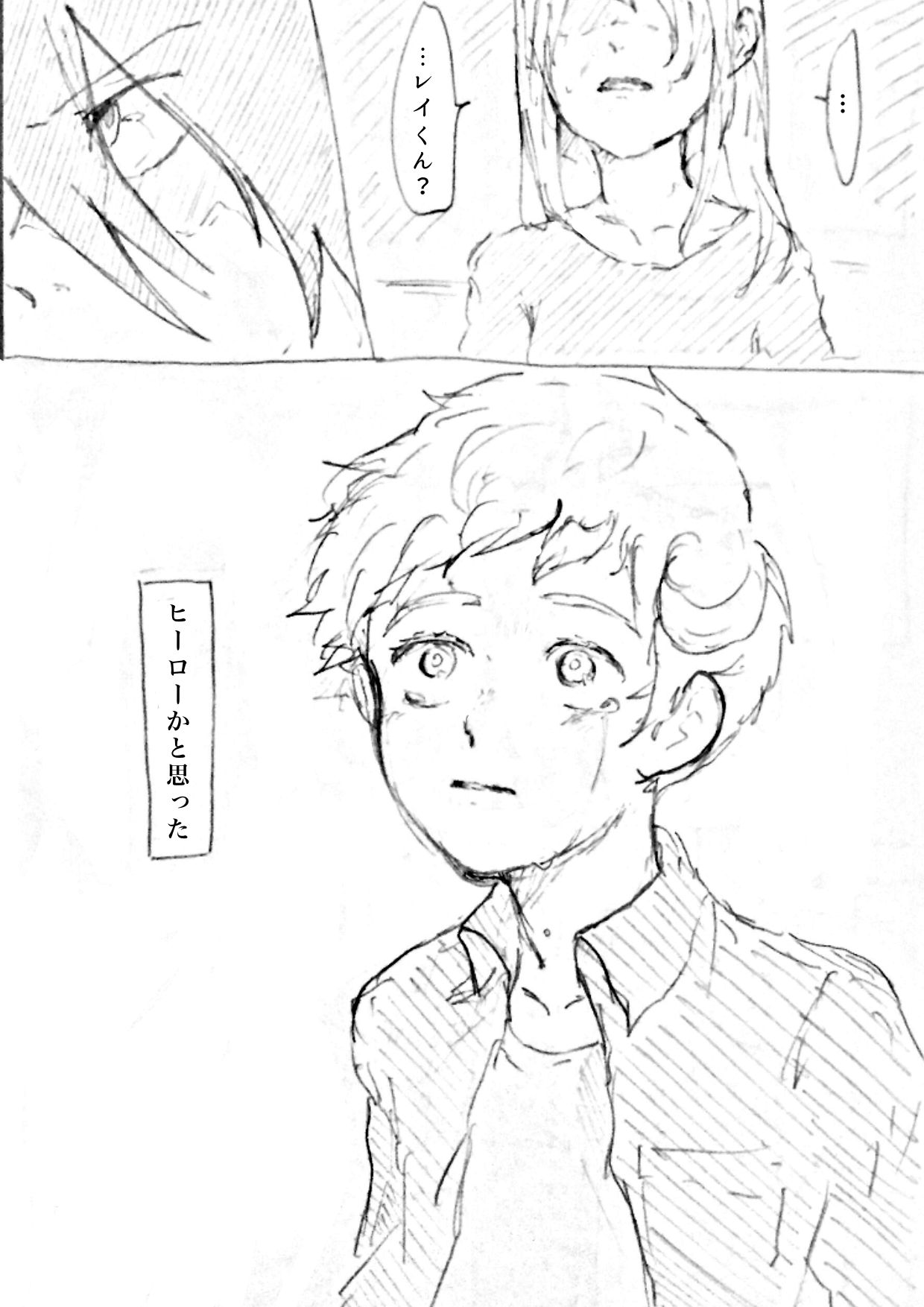 Hiirou page 3 full