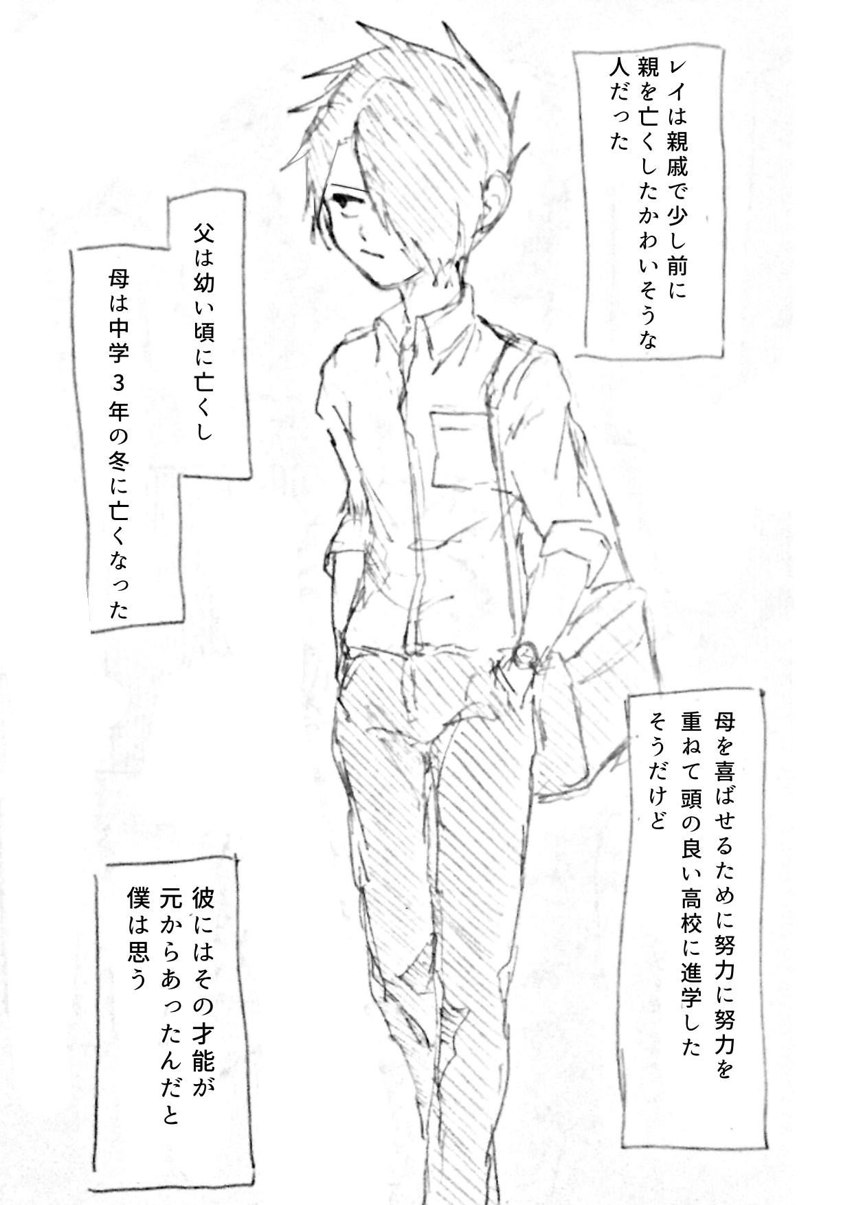 Hiirou page 4 full