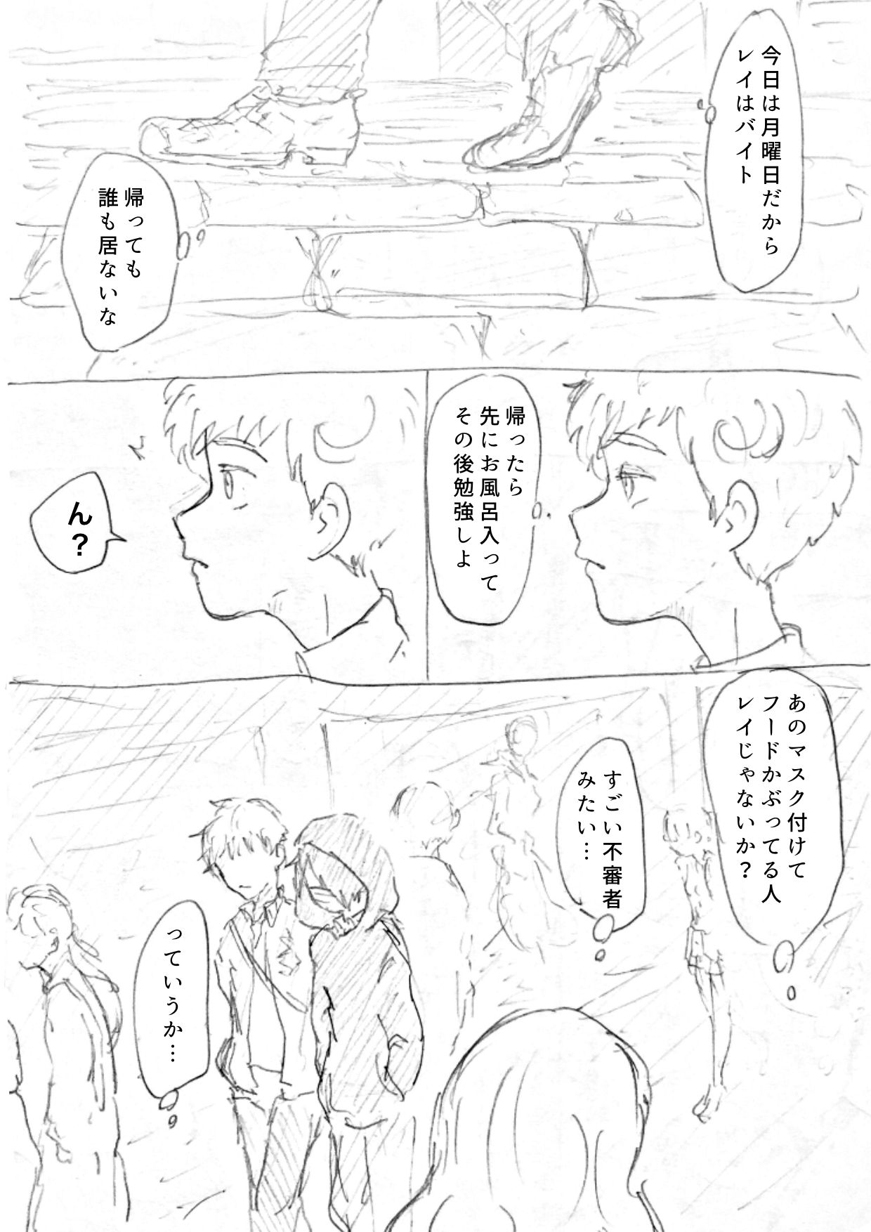Hiirou page 9 full