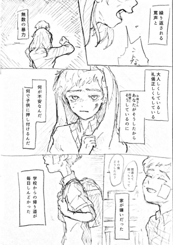 Hiirou cover